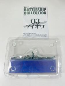 1/2400 F-toys エフトイズ バトルシップ コレクション アメリカ 戦艦 アイオワ