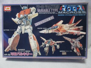 当時物 IMAI イマイ　1/72　VF-1D 可変バルキリー　超時空要塞マクロス　プラモデル　今井化学