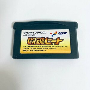 GBA ゲームボーイアドバンス 闘魂ヒート ソフトのみ 起動確認済