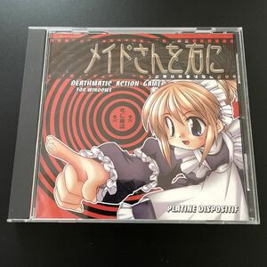 メイドさんを右に PlatineDispositif 同人GAME ゲーム PC パソコン CDソフト