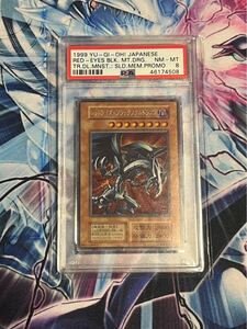 遊戯王　レッドアイズブラックメタルドラゴン　 シークレット　初期 PSA8