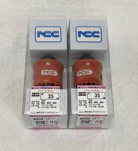 ○未使用品　NCC アマダマシナリー H-BM バイメタル 35mm 2個 HBM-35 ハイス刃