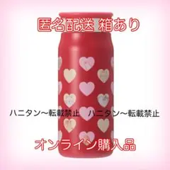 バレンタイン2025ステンレスボトル355ml