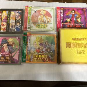 【ケース付】サクラ大戦第三期ドラマCDシリーズ　サントラ　アニメ　ゲーム　怪盗　紅蜥蜴　新西遊記　幸福の王子　花暦　花組公演音楽集