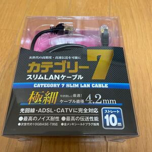 【超高性能LANケーブル】CAT.7！ 10m ミヨシ miyoshi TWM-710BK [カテゴリー7 スリムLANケーブル10m ブラック]