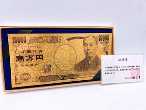 新品 金箔工芸品 田じま 純金箔一万円札カード 4.59g 10000円カード 証明書付き【AJ048】