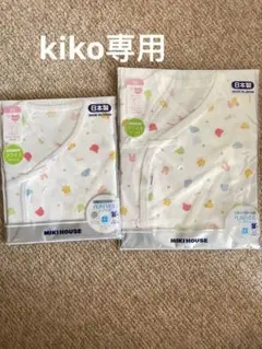 mikihouseミキハウス　新生児コンビ肌着、短肌着