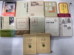 ち1120-22.日本書 東洋文庫 幸若舞 浮世絵 他 歴史 古寺巡礼 歴史 古典 関連 書籍 まとめ 歌舞伎 