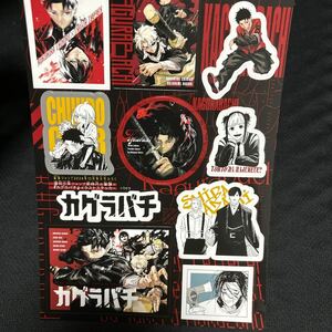 最強ジャンプ 12月号 付録 カグラバチ シール ステッカー