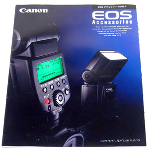 カタログのみ[2007年6月]探求心を刺激するCanon【ＥＯＳ Accessories】EOSアクセサリーカタログ　キャノン販売株式会社