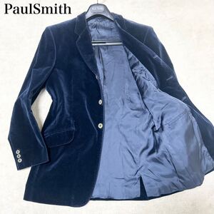 【紳士のお洒落】ポールスミス PaulSmith ベロア ベルベットテーラードジャケット ネイビー Lサイズ カジュアルジャケット 光沢 艶感