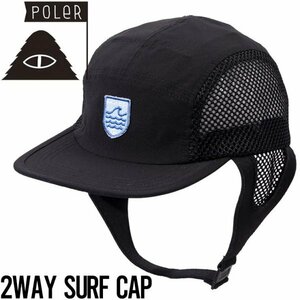 【送料無料】サーフキャップ 帽子 メッシュキャップ POLeR ポーラー 2WAY SURF CAP 241MCV0101 BLK 日本代理店正規品