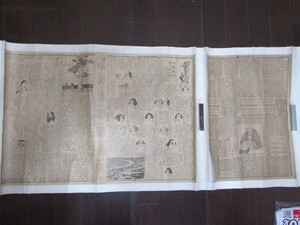 新聞キリヌキ：「大阪朝日新聞-明治35年9月29日」など／200360★