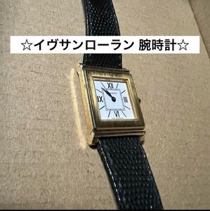 ☆【美品】サンローラン YSL 腕時計 電池新品 レディース スクエア☆