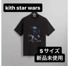 Kith Star Wars vintage tee