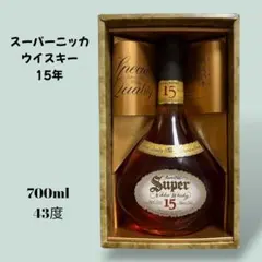 スーパーニッカ 15年 ギフトボックス入り 古酒