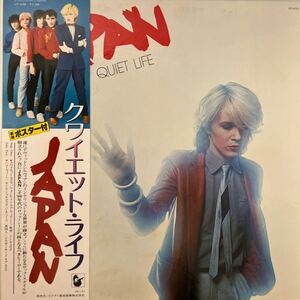 ジャパン JAPAN クワイエット・ライフ Quiet Life 帯付 LP 見開き アートロック VIH-6700