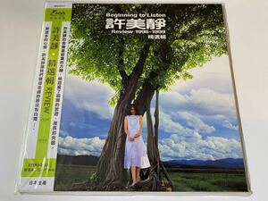 新品未開封　高音質レコードLP 180g重量盤　日本生産台湾盤　許美靜 メイビス・シュー Mavis Hee ベスト盤