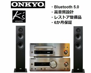 ◆Bluetooth 対応◆KENWOOD R-K1000/DP-K1000/ONKYO SKF-4800(B) システムコンポ・セット ◆整備済◆下取歓迎 m0o3740