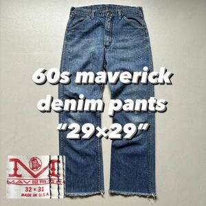 60s maverick denim pants “29×29” 60年代 マーベリック デニムパンツ ジーンズ カットオフ 縦落ち