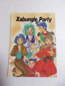 参考資料 Xabungle Party 戦闘メカ ザブングル 同人誌 120ページ超/ 全話解説 イラスト コミック 4コマ漫画 他　