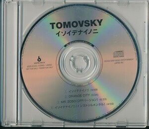 TOMOVSKY / トモフスキー / イソイデナイノニ /中古CD！71442