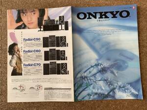 【カタログ】ONKYO　オンキョー　全製品カタログ　1990年7月 南野陽子