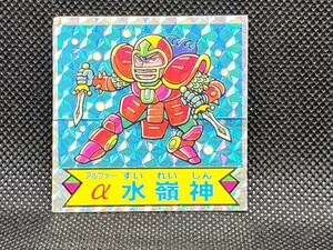 ドキドキ学園　アタック13　α水嶺神　水嶺戦神　キラ　シール　フルタ　中古　当時物　マイナーシール