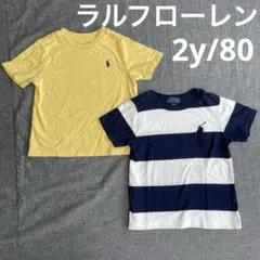 ラルフローレン 半袖Tシャツ まとめ売り 2y/80