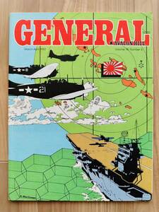 【送料無料】絶版★初期★The GENERAL（ジェネラル誌）★Vol.18★No.6★Avalon Hill（アバロンヒル社）★超美品★