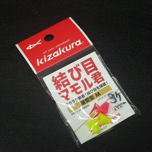 Kizakura 結び目マモル君 潮受型 M イエロー/ピンク 3個 日本製 ※数減※在庫品(2s0306)※クリックポスト