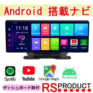 ポータブルナビ!【Android 搭載】Googleマップ 対応 ディスプレイオーディオ アンドロイド Netflix YouTube 10.26インチ GPS nd1026