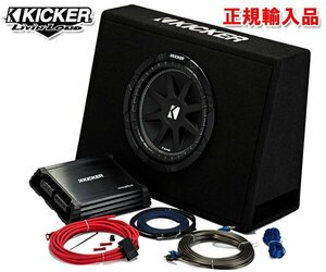 送料無料（一部有料） 正規輸入品 KICKER キッカー 10インチ 25cm ボックスウーハー パワーアンプセット （電源ケーブル付属） KKP210