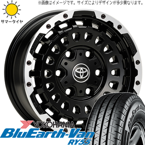 195/80R15 サマータイヤホイールセット ハイエース (YOKOHAMA BluEarth RY55 & LXCP MONOBLOCK 6穴 139.7)