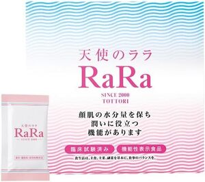 お試しサイズ 11ml×10袋 【機能性表示食品】天使のララ コラーゲン お試しサイズ（11ml×10袋）液体コラーゲン フィッシ