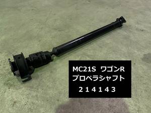 【214143】平成11年 スズキ ワゴンR GF-MC21S フロントプロペラシャフト 走行:77,634km 27101-76G00 仕入品 中古品