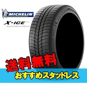 17インチ 225/55R17 97H ZP 1本 スタッドレスタイヤ ミシュラン エックスアイスXI3 MICHELIN X-ICE XI3 486138 F