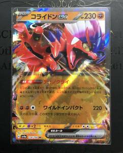 ポケモンカードゲーム 　ハイクラスパック シャイニートレジャーex　　コライドンex　RR　114/190　１枚　sv4a　