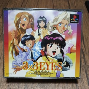 u PlayStation プレイステーション プレステ PS1 PS ソフト 中古 サザンアイズ 転輪王幻夢 林原めぐみ CD 3×3EYES