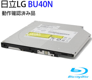 日立LG BU40N ブルーレイドライブ ウルトラスリム 約9.5mm厚 書込み、読込みOK 動作確認済み品【中古】B250