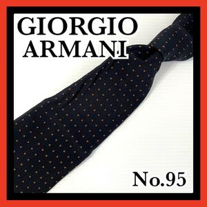 NO.95 GIORGIO ARMANI ドット柄 ブラック ネクタイ 冠婚葬祭 誕生日 記念日 プレゼント サプライズ 入社祝い