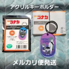 名探偵コナン メタリックアクリルキーホルダー vol.4  コナン＆灰原＆志保