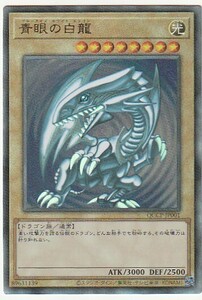 遊戯王 青眼の白龍 QCCP レリーフ アルティメット プライド