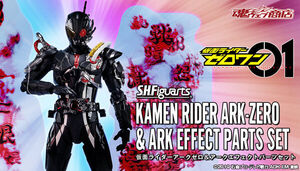 ■S.H.Figuarts 仮面ライダーアークゼロ＆アークエフェクトパーツセット■web限定