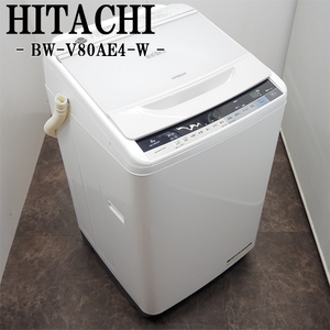 【中古】SGB-BWV80AE4W/洗濯機/8.0kg/HITACHI/日立/BW-V80AE4-W/ナイアガラすすぎ/エアジェット乾燥/静音設計/2017年モデル/設置配送込み