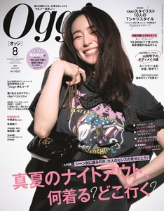 Oggi（オッジ）2024年8月号/泉里香/赤楚衛二/亀梨和也/中間淳太/梅田修一郎/imase /飯豊まりえ/滝沢カレン