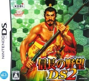 信長の野望DS 2/ニンテンドーDS