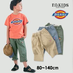 Dickies ディッキーズ 130サイズ パンツ 7分丈 ズボンF.O.KIDS エフオーキッズ 子供服