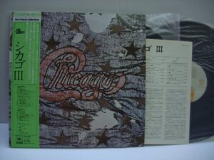 [帯付2LP] CHICAGO シカゴ / III 国内再発盤 CBS・ソニー SOPJ-68～69 ◇r50210