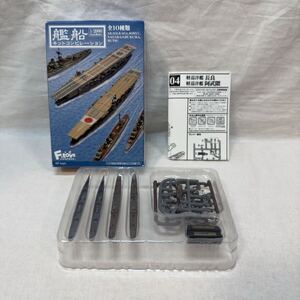 送料無料 未使用 艦船キットコンピレーション Atype フルハルver. 軽巡洋艦 長良 阿武隈☆ エフトイズ 戦艦 プラモデル 食玩